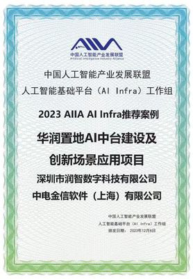 人工智能应用的