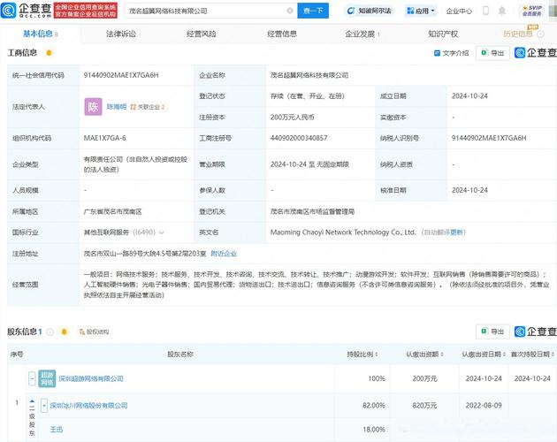 冰川网络落子茂名 电竞版图背后的AI野心与县域经济新棋局
